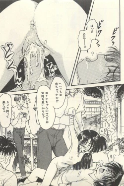 Page 134 of Binbou Shoujo Chimiko & Maria