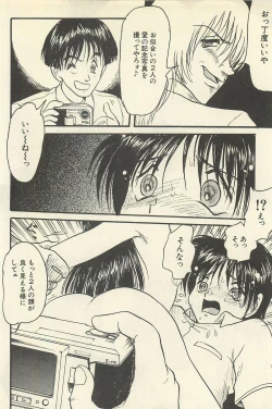 Page 135 of Binbou Shoujo Chimiko & Maria