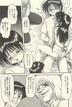 Page 152 of Binbou Shoujo Chimiko & Maria