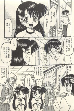 Page 158 of Binbou Shoujo Chimiko & Maria