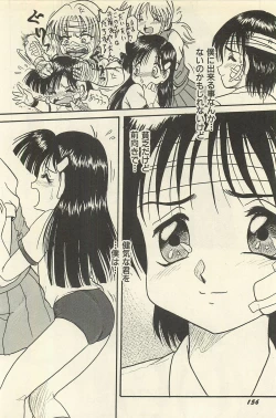 Page 159 of Binbou Shoujo Chimiko & Maria