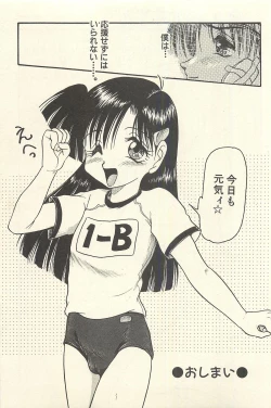 Page 160 of Binbou Shoujo Chimiko & Maria