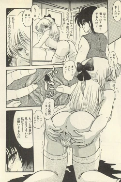Page 173 of Binbou Shoujo Chimiko & Maria