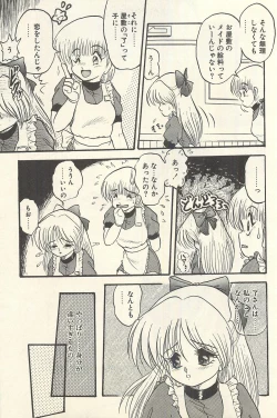 Page 180 of Binbou Shoujo Chimiko & Maria
