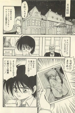 Page 181 of Binbou Shoujo Chimiko & Maria