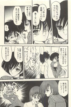 Page 184 of Binbou Shoujo Chimiko & Maria