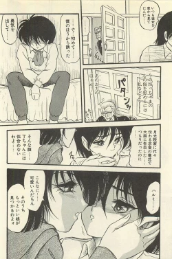 Page 185 of Binbou Shoujo Chimiko & Maria