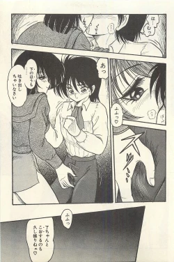 Page 186 of Binbou Shoujo Chimiko & Maria