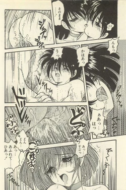 Page 191 of Binbou Shoujo Chimiko & Maria