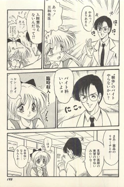 Page 198 of Binbou Shoujo Chimiko & Maria