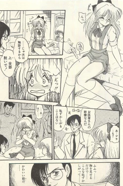 Page 200 of Binbou Shoujo Chimiko & Maria