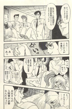 Page 202 of Binbou Shoujo Chimiko & Maria