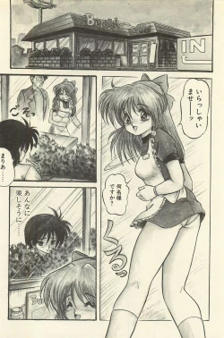 Page 215 of Binbou Shoujo Chimiko & Maria