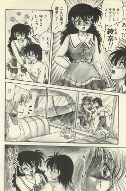 Page 217 of Binbou Shoujo Chimiko & Maria