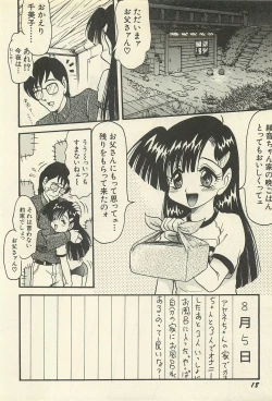 Page 21 of Binbou Shoujo Chimiko & Maria