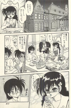 Page 220 of Binbou Shoujo Chimiko & Maria