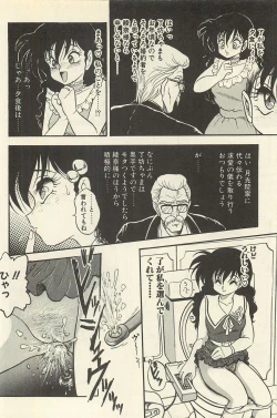 Page 223 of Binbou Shoujo Chimiko & Maria