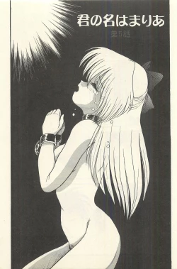 Page 228 of Binbou Shoujo Chimiko & Maria