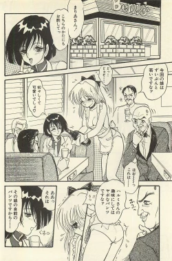 Page 241 of Binbou Shoujo Chimiko & Maria