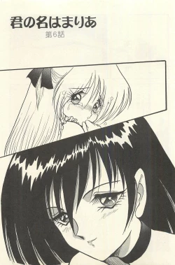 Page 244 of Binbou Shoujo Chimiko & Maria