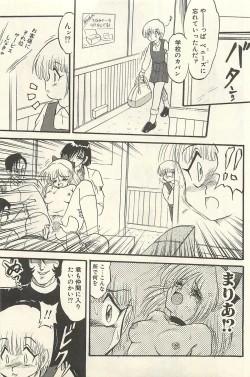 Page 252 of Binbou Shoujo Chimiko & Maria