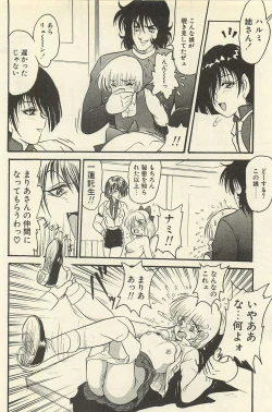 Page 253 of Binbou Shoujo Chimiko & Maria