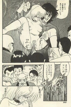 Page 263 of Binbou Shoujo Chimiko & Maria