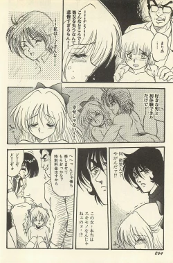 Page 267 of Binbou Shoujo Chimiko & Maria