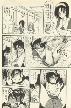 Page 287 of Binbou Shoujo Chimiko & Maria