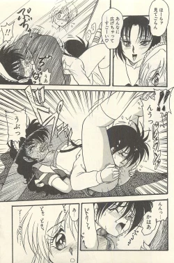 Page 292 of Binbou Shoujo Chimiko & Maria