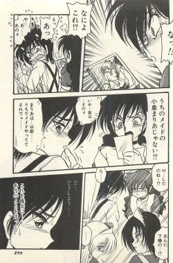 Page 302 of Binbou Shoujo Chimiko & Maria