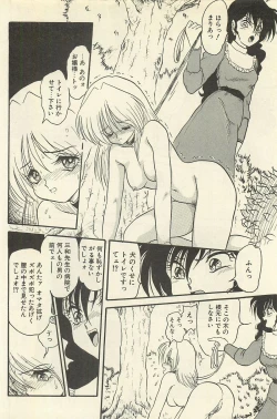 Page 309 of Binbou Shoujo Chimiko & Maria