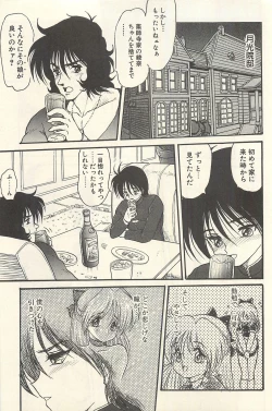 Page 320 of Binbou Shoujo Chimiko & Maria