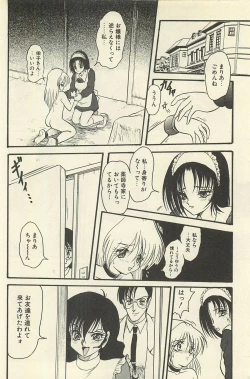 Page 321 of Binbou Shoujo Chimiko & Maria