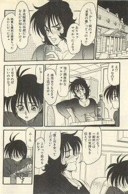 Page 325 of Binbou Shoujo Chimiko & Maria