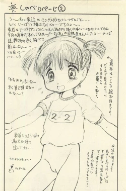 Page 337 of Binbou Shoujo Chimiko & Maria