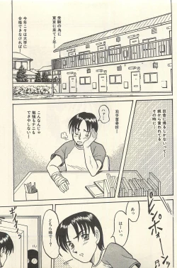 Page 338 of Binbou Shoujo Chimiko & Maria