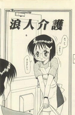 Page 339 of Binbou Shoujo Chimiko & Maria