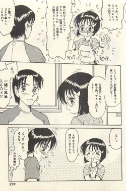 Page 342 of Binbou Shoujo Chimiko & Maria