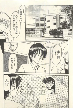 Page 42 of Binbou Shoujo Chimiko & Maria