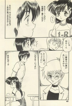 Page 43 of Binbou Shoujo Chimiko & Maria