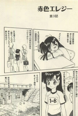 Page 49 of Binbou Shoujo Chimiko & Maria