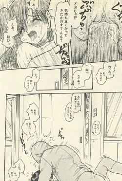 Page 81 of Binbou Shoujo Chimiko & Maria