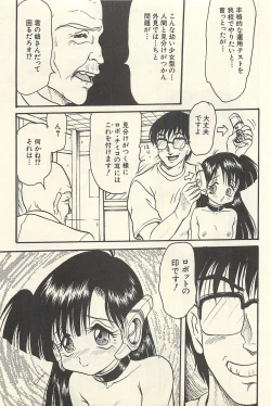 Page 84 of Binbou Shoujo Chimiko & Maria