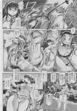 Page 4 of Keiko no Iru Machi Sono 2