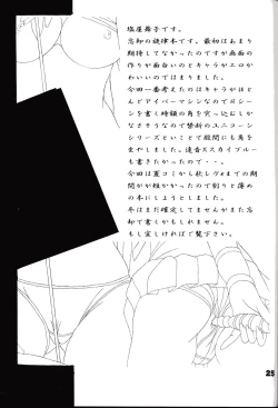 Page 24 of Boukyakuen