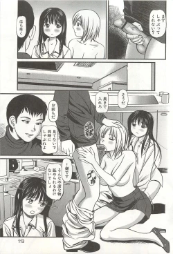 Page 114 of Kanzen Ryoujoku Yuugi 4