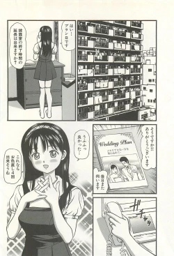 Page 125 of Kanzen Ryoujoku Yuugi 4