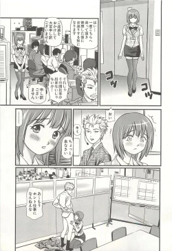 Page 14 of Kanzen Ryoujoku Yuugi 4