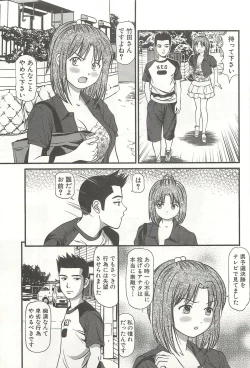 Page 170 of Kanzen Ryoujoku Yuugi 4